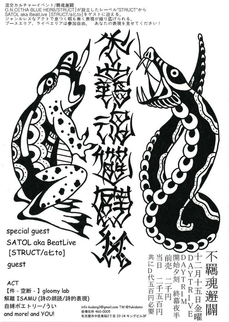 madandcold's tweet photo. 今週、佐世保Teatro w/CAL,Do it              ■15名古屋Daytrive w/空断
■16和歌山/新宮市D.T.Mama 
■17大阪ELEVATE https://t.co/VeGveRz7Zr