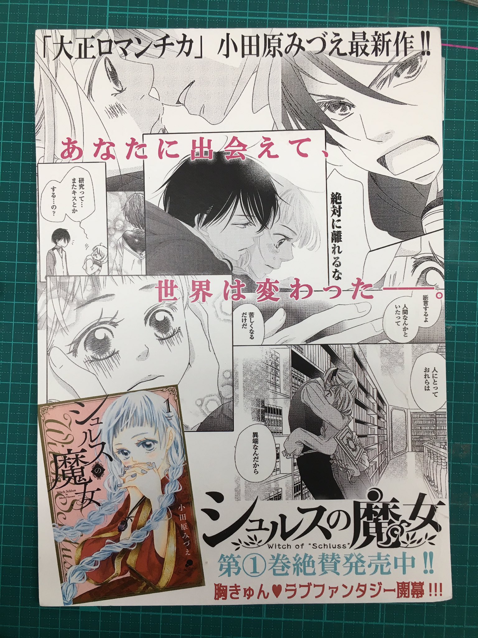 comicフレーバーズ編集部 on X: