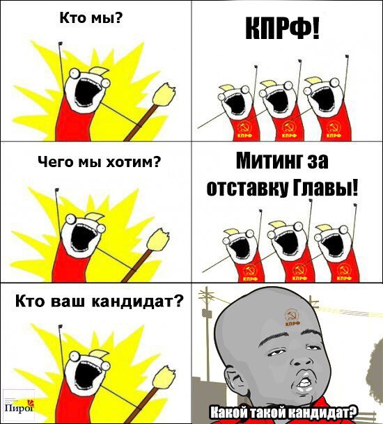 piefm's tweet photo. Коммунистический рай уже наступил! Митинги, протесты, а главное - никакой ответственности и своих реальных кандидатов. Очень удобно, тоже так хотим! https://t.co/fZvjhGJivT