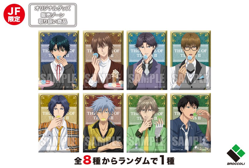 ジャンプフェスタ18 ブロッコリーグッズ販売情報 Togetter ジャンプフェスタ18 ブロッコリーグッズ販売情報 Togetter
