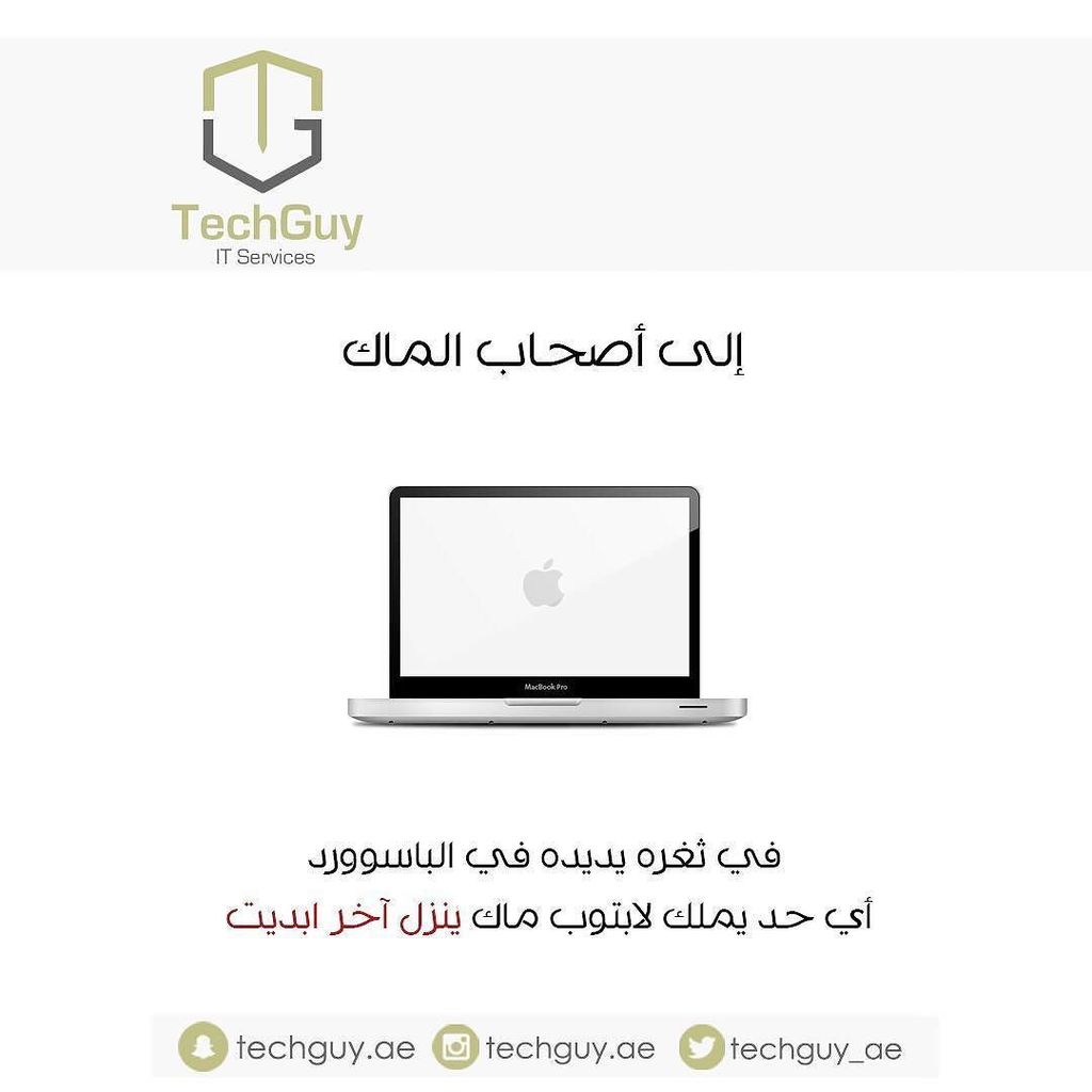 techguy_ae's tweet image. #techguyae #technology2017 #tech_tips #tech_news #mac #apple #laptop #ios #update #password 
#تكنولوجيا #تقنية_المعلومات #نصائح_تكنولوجيه #اخبار_تكنولوجيه #ماك #ابل #باسوورد #لابتوب #تقنية