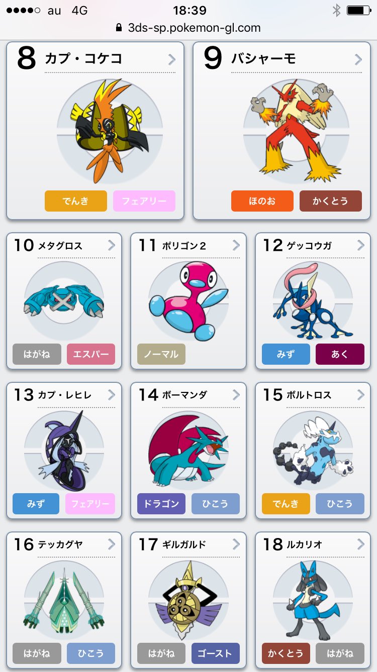 Tuwita おがりや 右下 ムゥ A Tuwita 現在のシングル使用率ランキング アーゴヨン君爆上げやんけ ガブリアスがメタグロスやボーマンダに抜かれてて ガブリアスも メガシンカで素早さ上がっていれば 違う未来もあっただろうに T Co 0ijnbcy96t