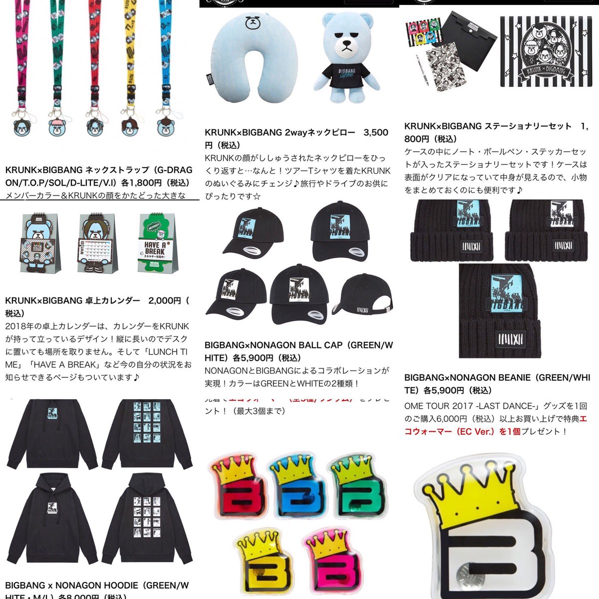 テソン KRUNK BIGBANG キーホルダー D-LITE ぬいぐるみ（BIGBANG