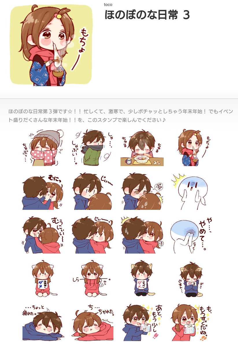 LINEスタンプ ほのぼのな日常3 がリリースされました!p(*^-^*)q🌼🌼

忙しかったりおいしい食べ物の誘惑でポチャってしまう年末年始... でも楽しいイベント盛りだくさんの年末年始!!に、使って頂けると嬉しいです😊💗
https://t.co/4Rc196EKNU 