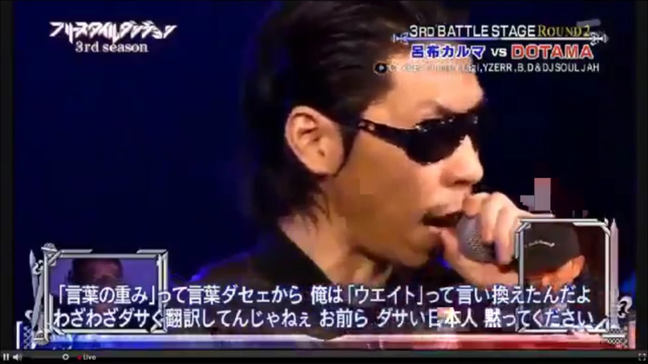 Twitter 上的 Hip Hop 厳選 フリースタイルダンジョン 呂布カルマ Vs Dotama 2人ともかっこよすぎ T Co Snuv8flp5n Twitter