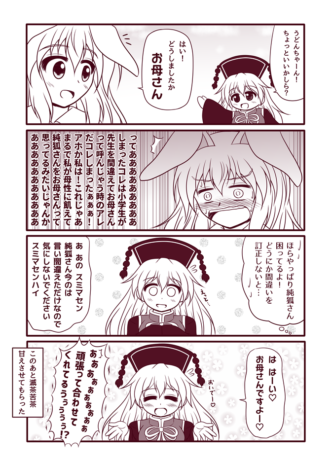あー麺 名華祭g 09 Are Men さんの漫画 92作目 ツイコミ 仮 あー麺 名華祭g 09 Are Men さんの漫画 92作目 ツイコミ 仮