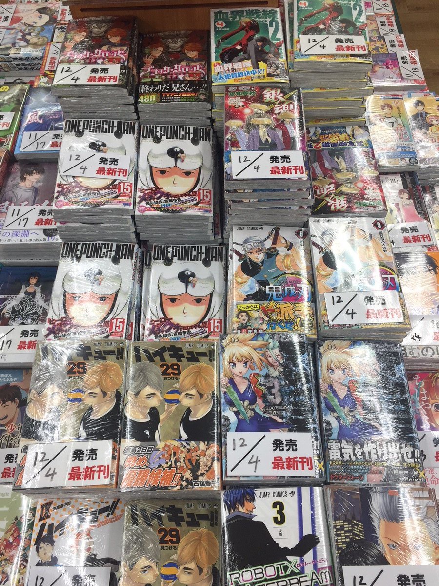 Tsutaya府中駅前店 Auf Twitter Book情報 本日はジャンプコミックスの発売日です ハイキュー 29巻 銀魂 71 巻 ワンパンマン 15巻 ブラッククローバー 14巻 血界戦線 Back 2back 4巻 新テニスの王子様 22巻 鬼滅の刃 9巻 など ジャンプ Tsutaya 府中