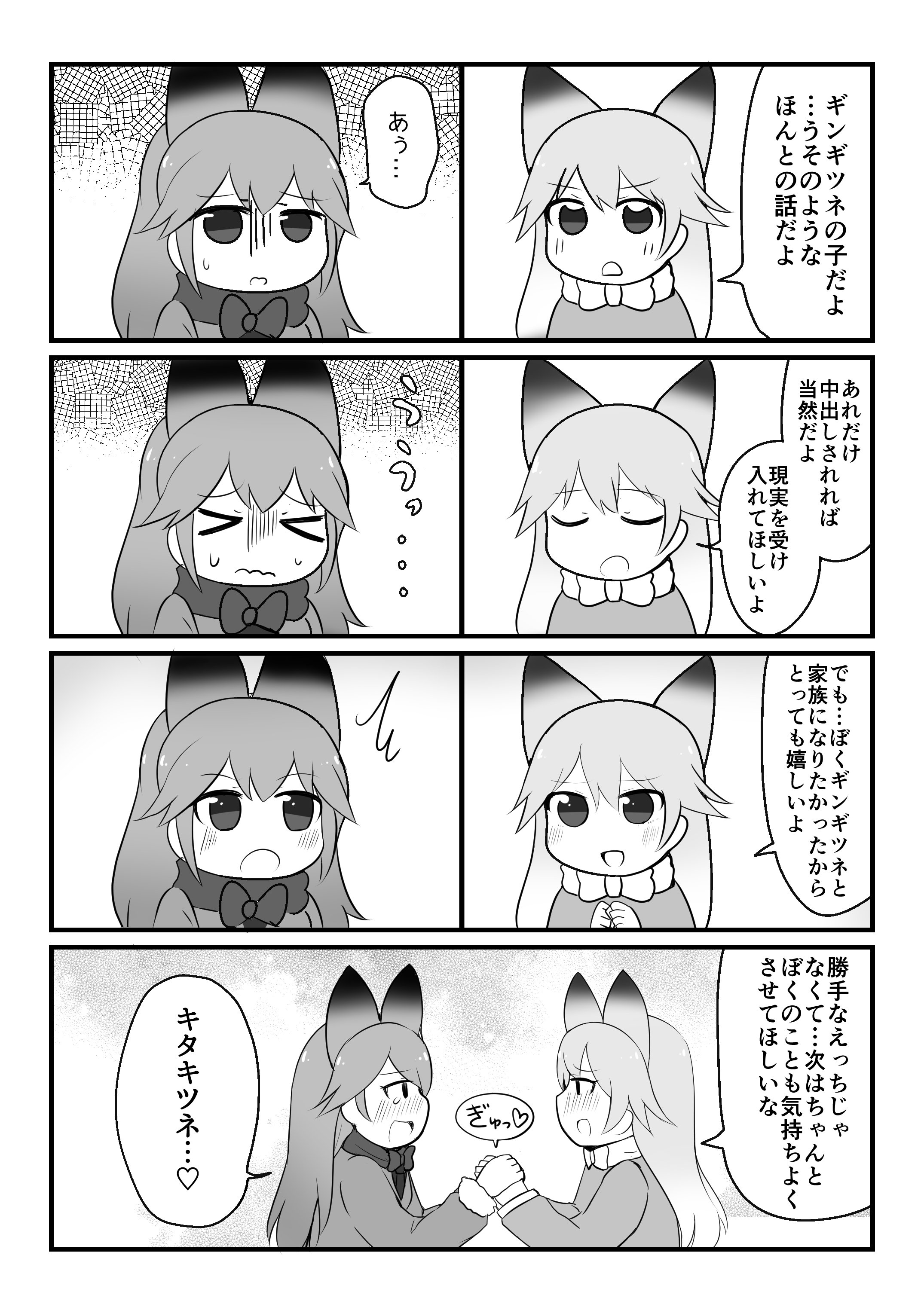 あの時のキツネちゃん専用ページです♪♪