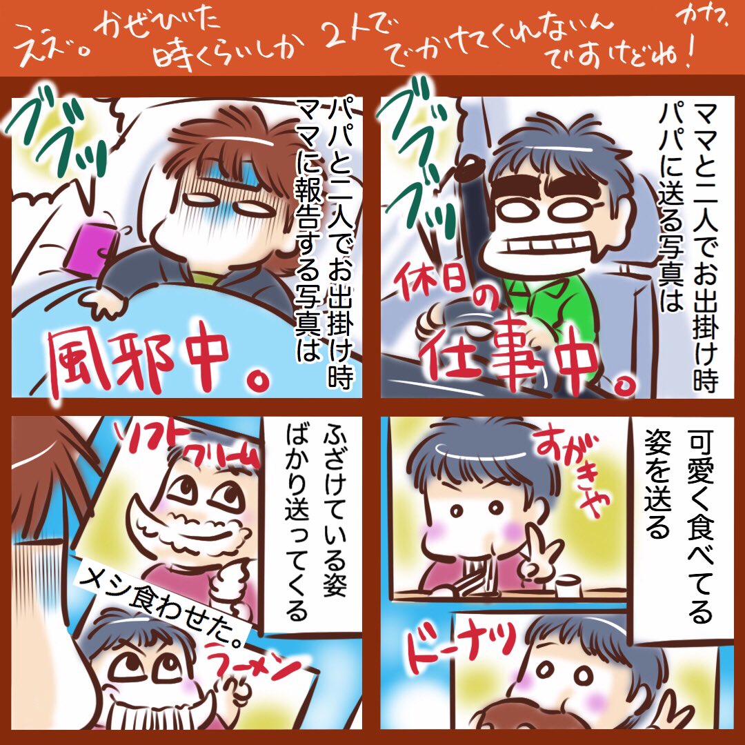お互いの写真フォルダを見せ合いたいものです。 #育児漫画 #育児絵日記 #育児あるある 