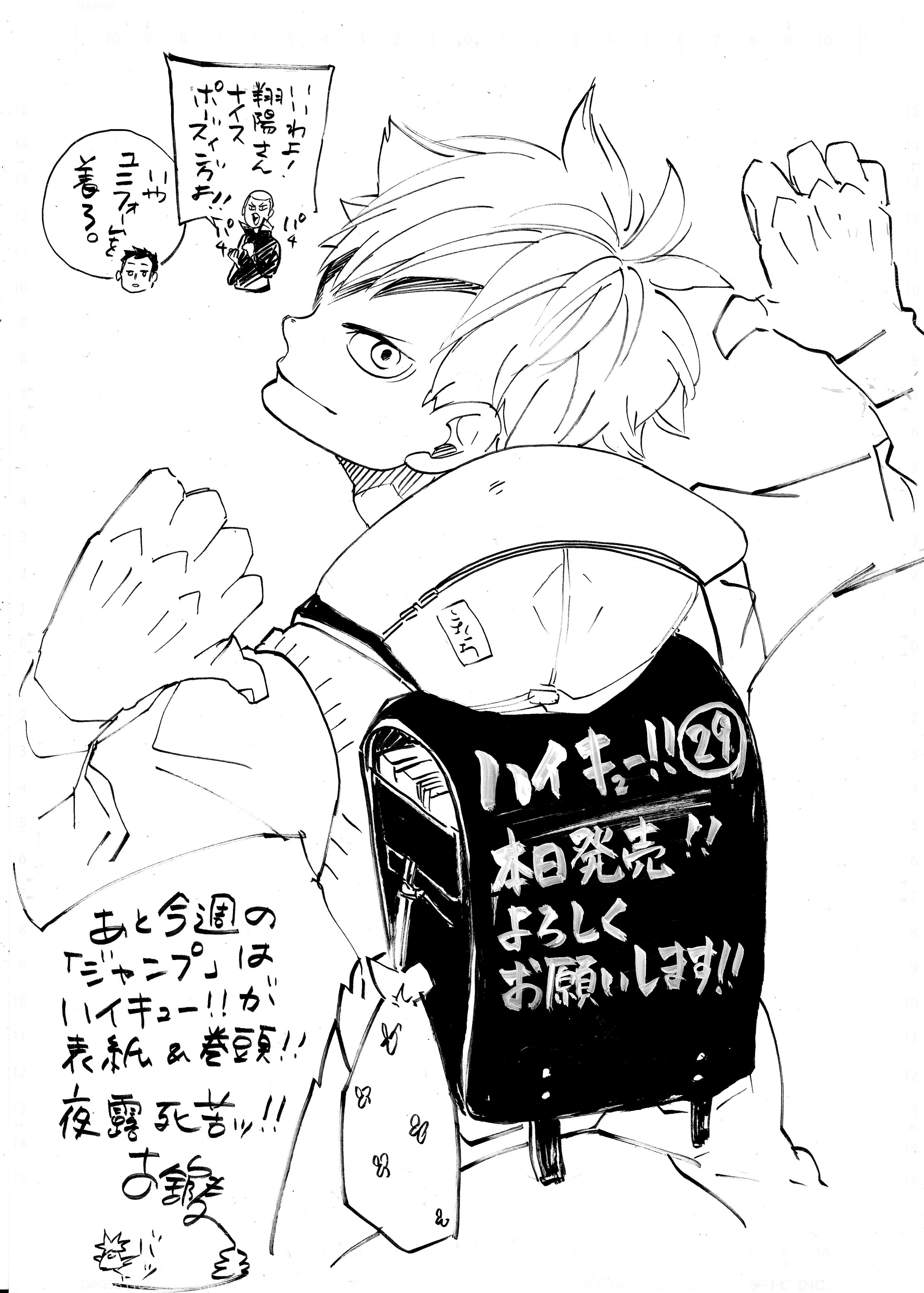 ハイキュー!!.com on X: 