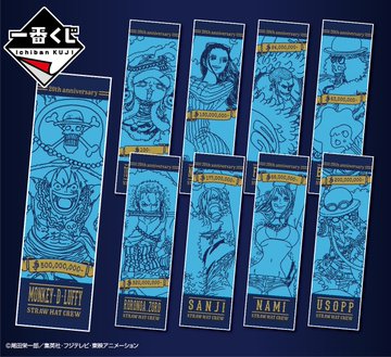 ワンピース』のフィギュア9体セットなどが当たる!「一番くじ ...