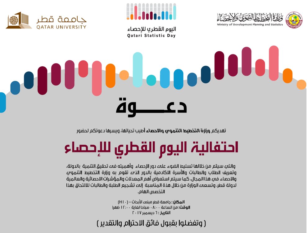 StatisticalUnit tweet picture