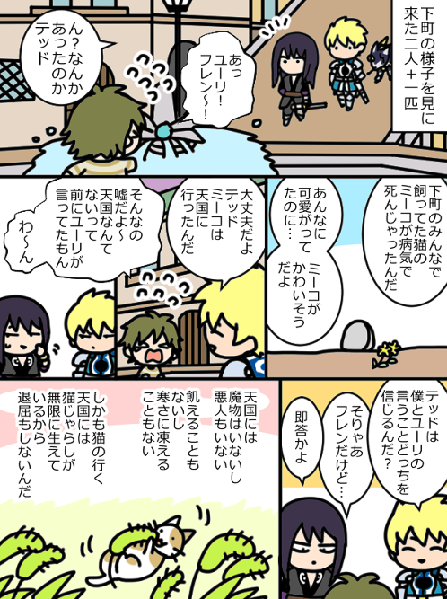 下町のてんごくとじごく 