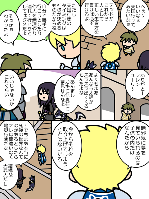 下町のてんごくとじごく 