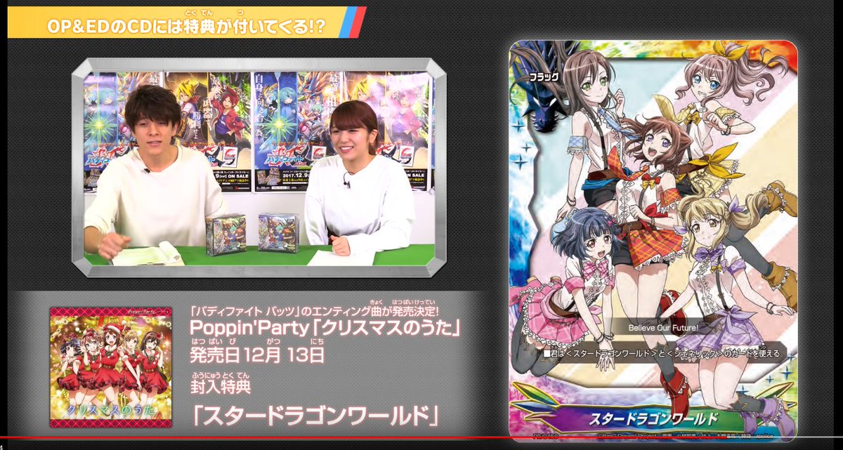 バディファイトまとめ レッツ バーディ Ar Twitter バディファイト R Poppin Party クリスマスのうた Prカード スタードラゴンワールド が判明 レッツバーディ T Co Wks4vyurho