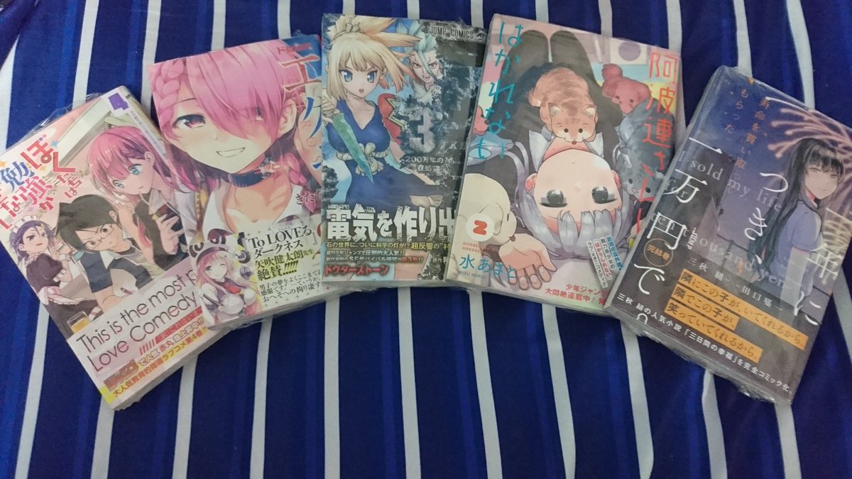 寿命を買い取ってもらった一年につき一万円で