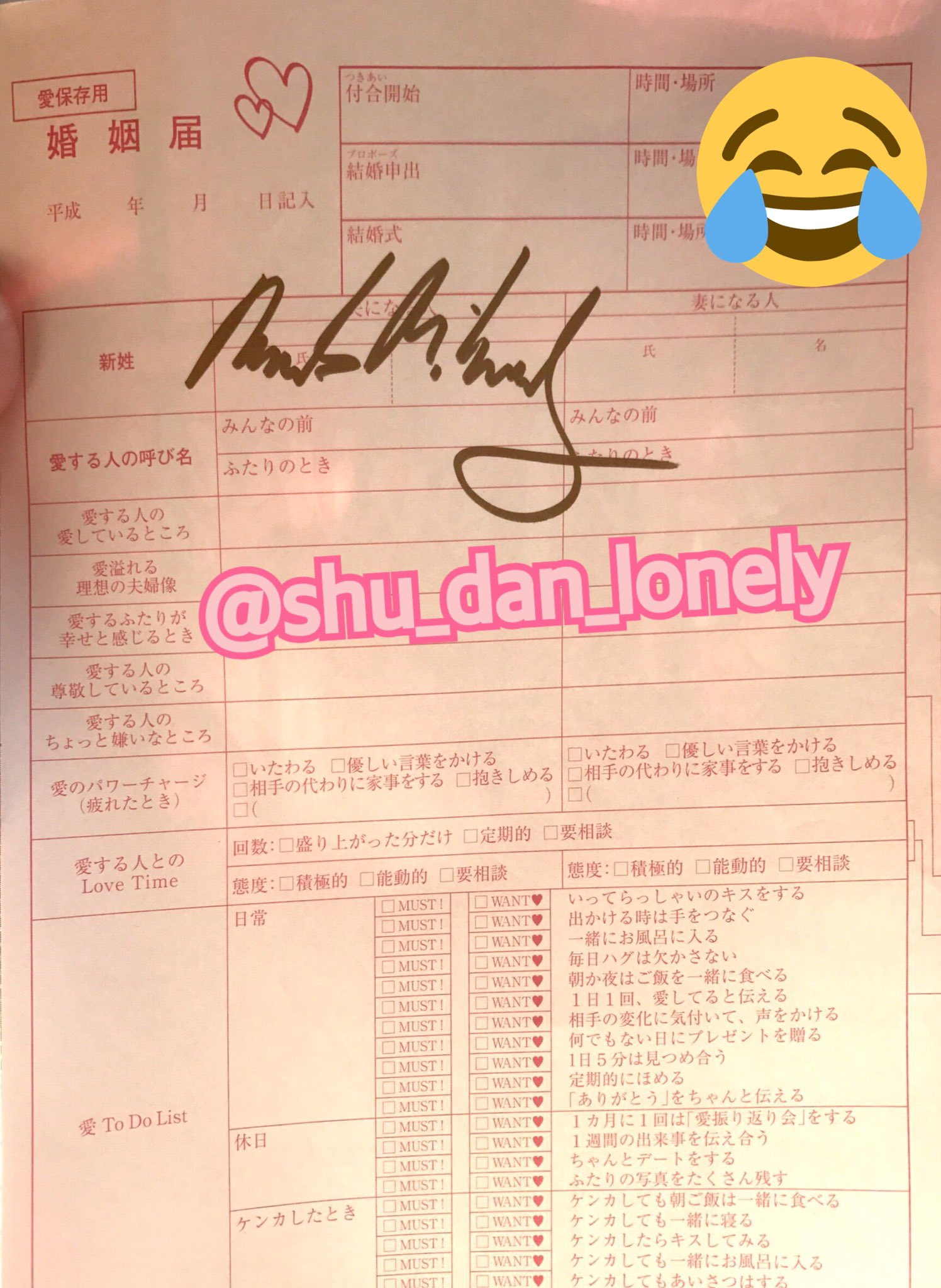 悪霊 Shu Dan Lonely ひとりさんは 天才です Twitter