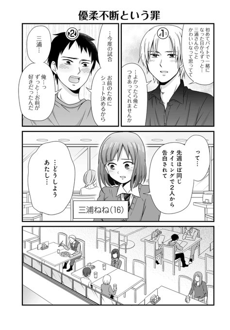 宇宙とかと比べたらちっぽけな問題ですが を含むマンガ一覧 いいね順 5ページ ツイコミ 仮