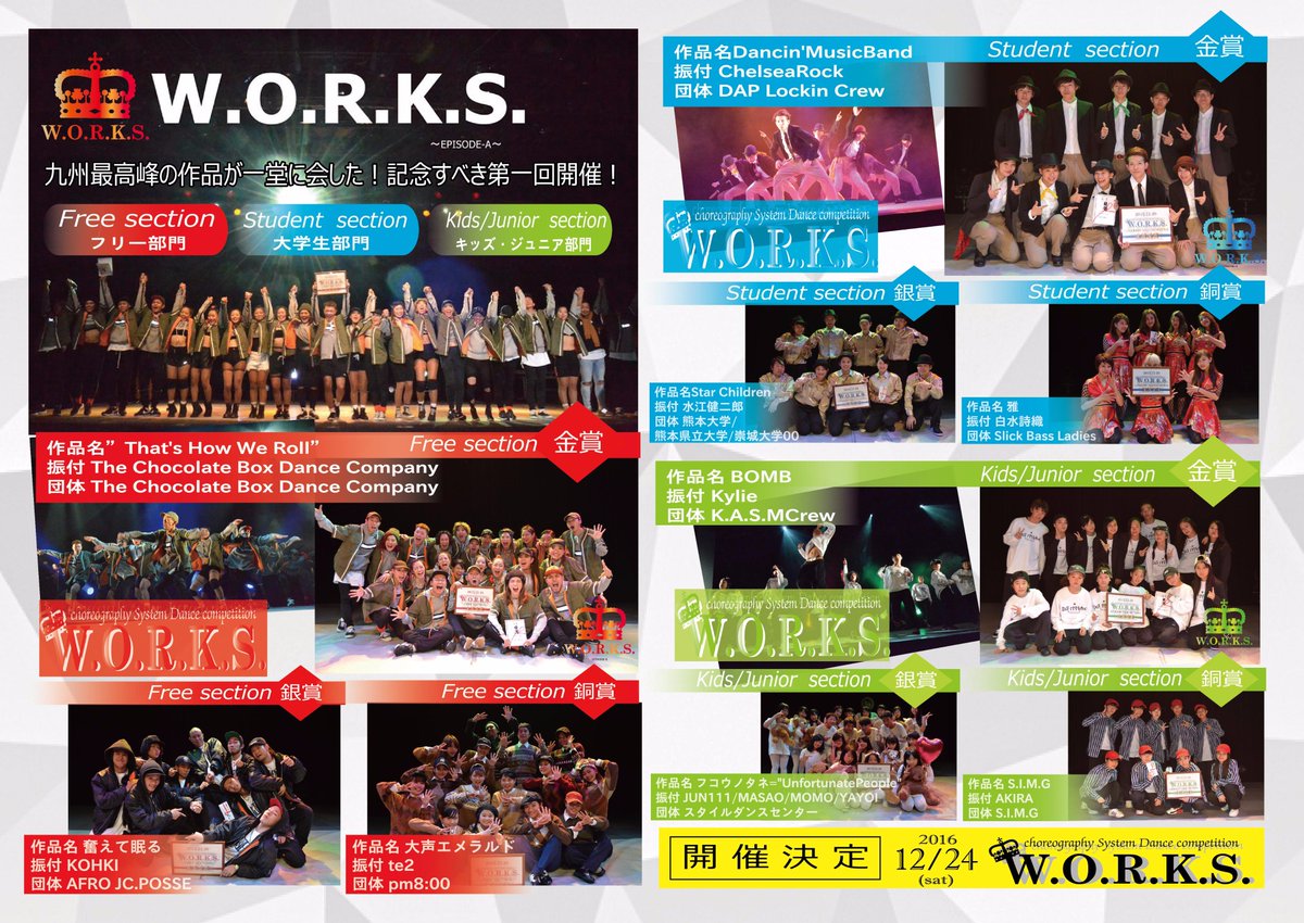 UP_TEMPO_TWIT's tweet photo. 【九州発!コンペティション開催について】
Ep-A&Bのレポをまずはチェック!!!
#worksC
#まもなく出揃う今年の作品達
#乞うご期待
◆FEE
前売り 3.000円(+1D)
当日 3.500円(+1D) https://t.co/FCqPN9fcx6