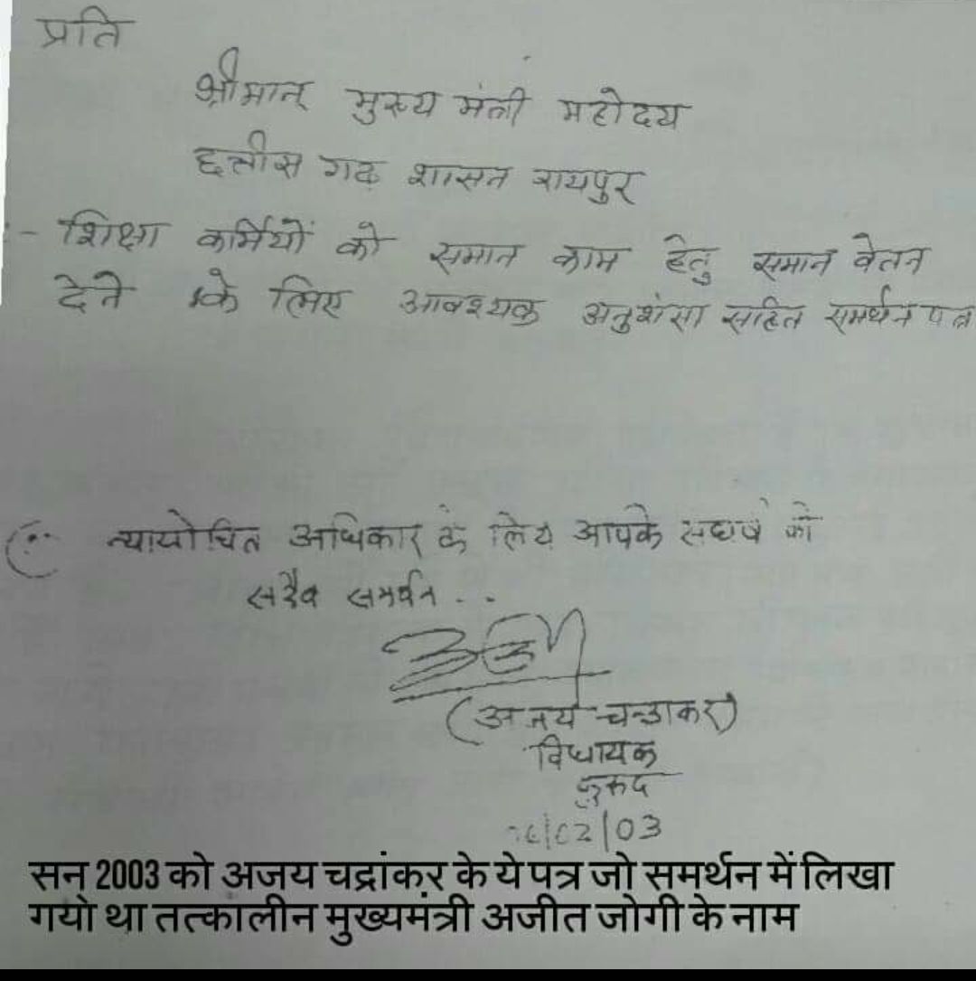 Surajraigarh's tweet photo. @Glibs_Media @priyankaavishal @bjpkedarkashyap @drramansingh @ChhattisgarhCMO @BJP4CGState @INCChhattisgarh @DPRChhattisgarh @SchoolEduCgGov @CG_Police @Chandrakar_Ajay @BJP4India रमन के सा��� ये भी लबरा है । https://t.co/4oEQ6VXOG0