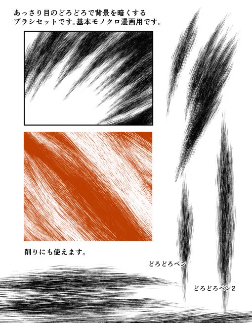 そろそろ冬コミの締めとか年末進行とかですが、背景を手軽に地味にどんよりさせられる便利なブラシも公開してるんでよかったらどぞ
https://t.co/NIpcLZpJ4F 