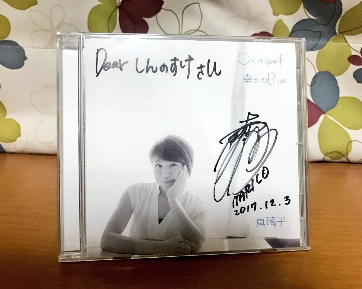 kurohige1975_dq's tweet photo. 真璃子さんの新曲
「On myself/幸せのBlue」
「On myself」は、夢は見続けていいよ！まだまだ頑張れる！っていう応援歌✨
真璃子さんは、私が高校生の頃TVで活躍されていた元アイドルさんです。真璃子さんの綺麗な歌声をたくさんの人に聴いて欲しい♪
#真璃子
#Onmyself
#幸せのBlue
#KANALOA https://t.co/Y2cNRnGXEH