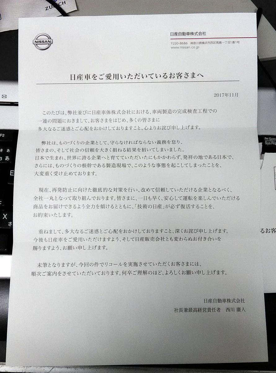 みどりん なるほど 私は今回以外はずっとトヨタだったのですが まめな連絡もしてもらえていたし少なくとも今回の日産の担当者とは全然違いました 自分は営業経験者ではありませんが 電話の一本くらい と思ってしまいます 販売店によるのか会社の体質