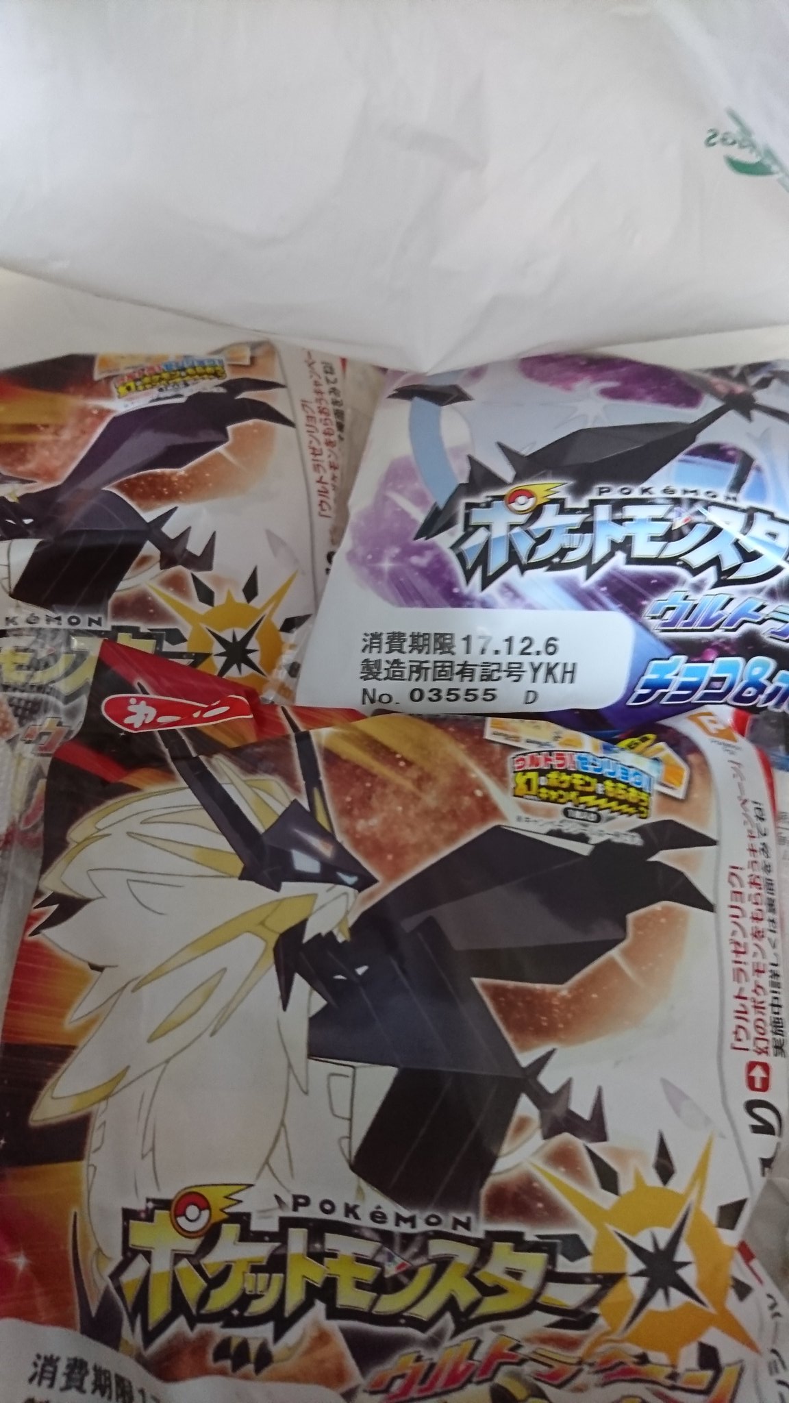 クラフト 私の全力で探してきたゼェーットポケモン パン ゲットだぜ すみません全力は嘘です 4店舗回ってポケモンパンは置いてるけど対象パンが置いてない ソルガレオ明美 ごめんなさい間違えました パンはウルトラムーン チョコ ホイップ の クラフト 私の全力で探してきたゼェーットポケモン パン ゲットだぜ すみません全力は嘘です 4店舗回ってポケモンパンは置いてるけど対象パンが置いてない ソルガレオ明美 ごめんなさい間違えました パンはウルトラムーン チョコ ホイップ の