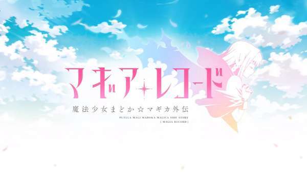マギレコ速報 マギレコ セルランオワコンと言われていたマギレコの11月の売り上げｗｗｗくっそ儲かってるじゃねーかｗｗｗ マギレコ 魔法少女まどかマギカ T Co Asroqxjo8n