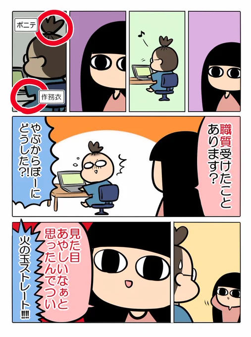 作画担当がKDPの拙著「広告まんが道の歩き方」を漫画化してくれたPart29。漫画に描かれている通り、ボクは普段から「漫画家のコスプレ」をしている。効果あるのかないのかはビミョーではあるのだけど少なくともカタギじゃないというサインにはなってるかな〜(笑)
https://t.co/iWHhR4S14k 
