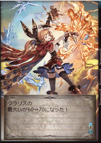 グラブル 剣聖の無属性ダメージキャラや武器まとめ