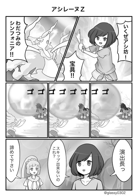 津軽産あっぷる こだわりハチマキ Glassy0302 さんの漫画 41作目 ツイコミ 仮 津軽産あっぷる こだわりハチマキ Glassy0302 さんの漫画 41作目 ツイコミ 仮