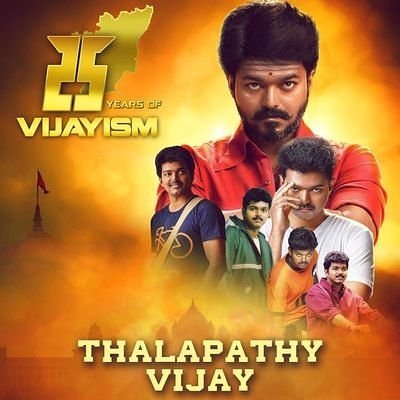 johnbalavj448's tweet photo. #25YEARSOFVIJAYISM
#25YearsofTHALAPATHYism
எங்கள் அண்ணா #இளையதளபதி @actorvijay அண்ணா அவர்கள் இன்றுடன்
25 ஆண்டுகள் திரையுலகில் முடிசூடா மன்னன் ஆக நாளைய தீர்ப்பாய் உதித்து
மக்கள் மனதில் கில்லி ஆகி
ரசிகனின் தலைவனை இன்று
மெர்சல் அரசனை நாளை
ஆளாபோரான் தமிழன்
தலைவா அண்ணா
விஜய் தமிழா https://t.co/9ffTPQKXWk