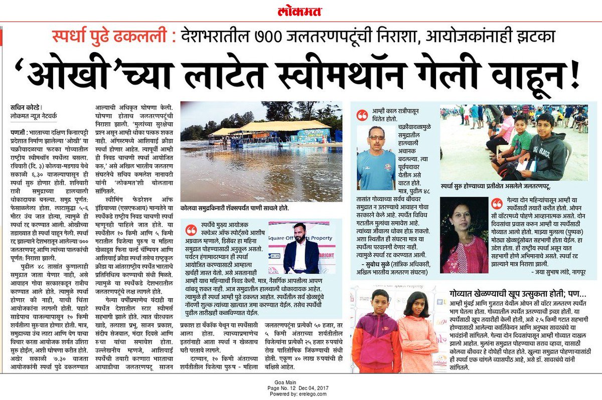 Swimmathon's tweet photo. #Swimmathon 2017 was postponed due to unfavourable weather conditions. Here's a detailed report on @MiLOKMAT. https://t.co/hHotlXMSDa