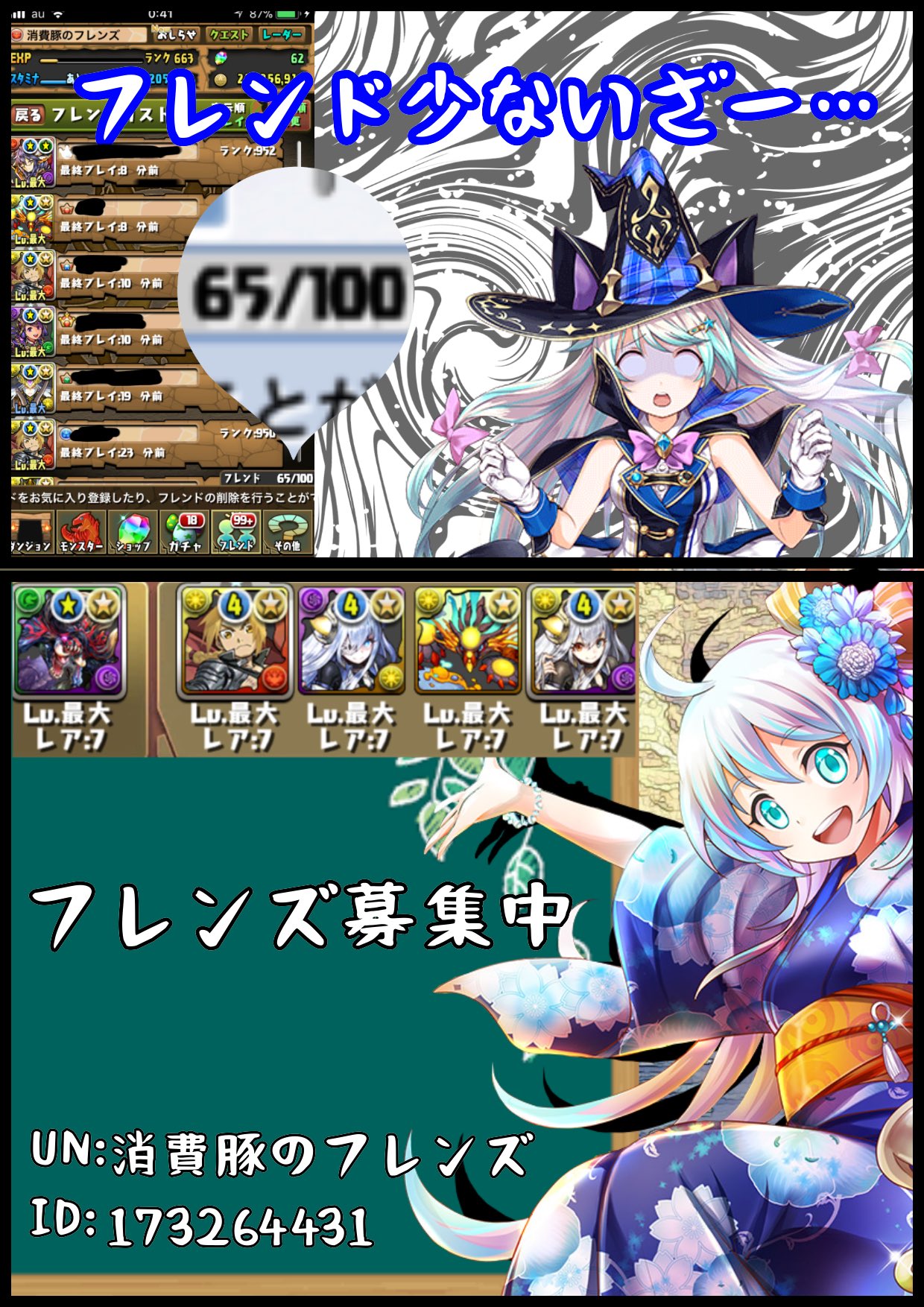 あの豚 パズドラのフレンド募集しまーす 画像のキャラと水着風神とか闇カーリーとかあります Id リルムの可愛さなら２人位は増えるはず T Co V3wnnbc5vs Twitter