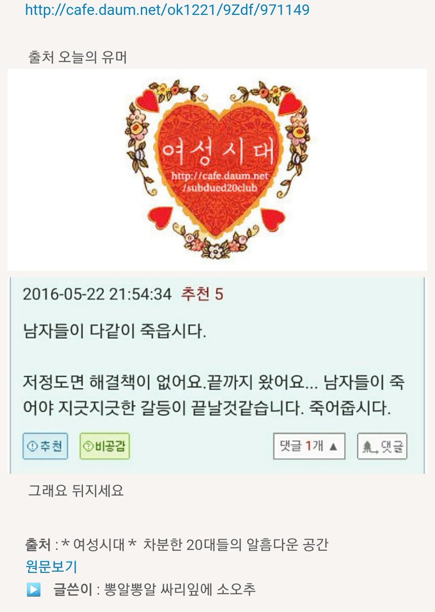 남혐사태에 대한 해결책을 찾은 똑똑한 오유

진정한 남페미... 인정합니다.