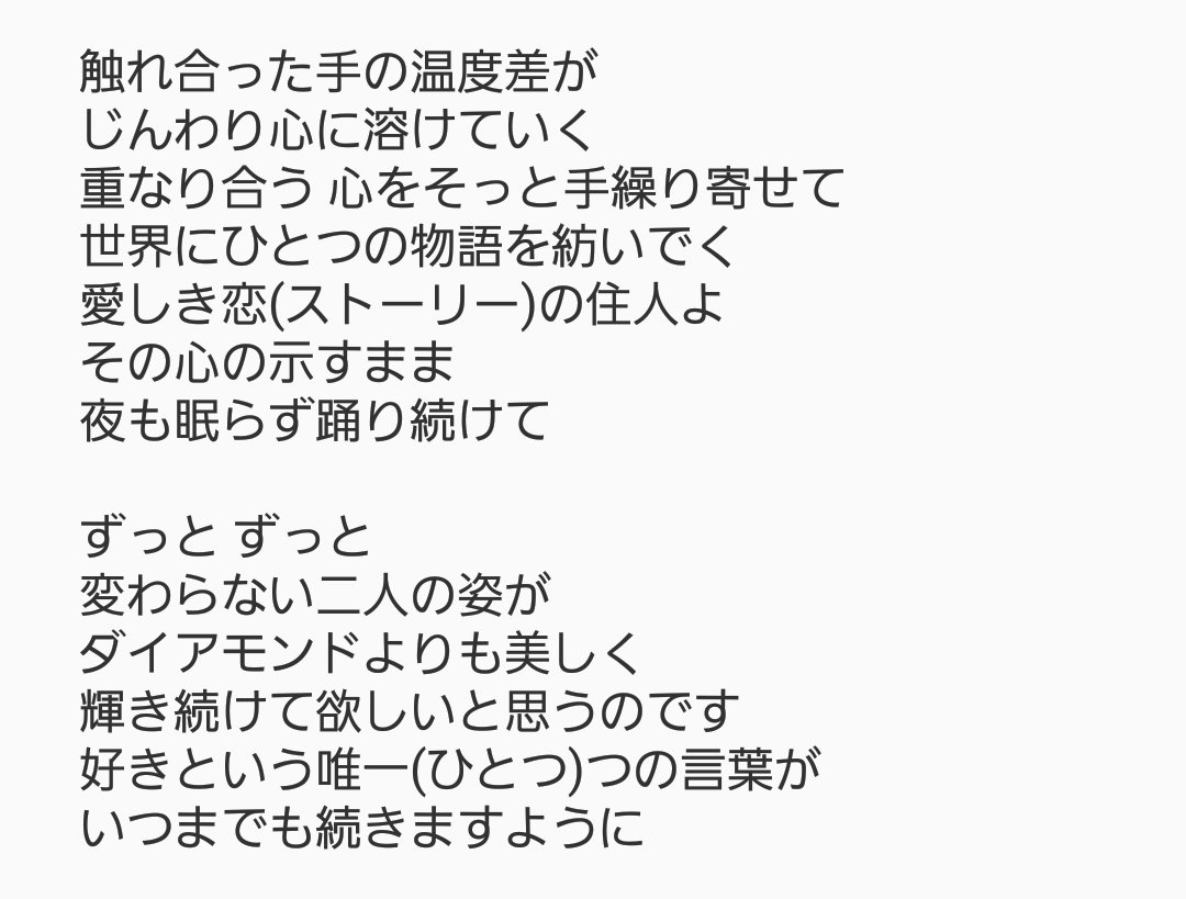 歌詞 Twitter