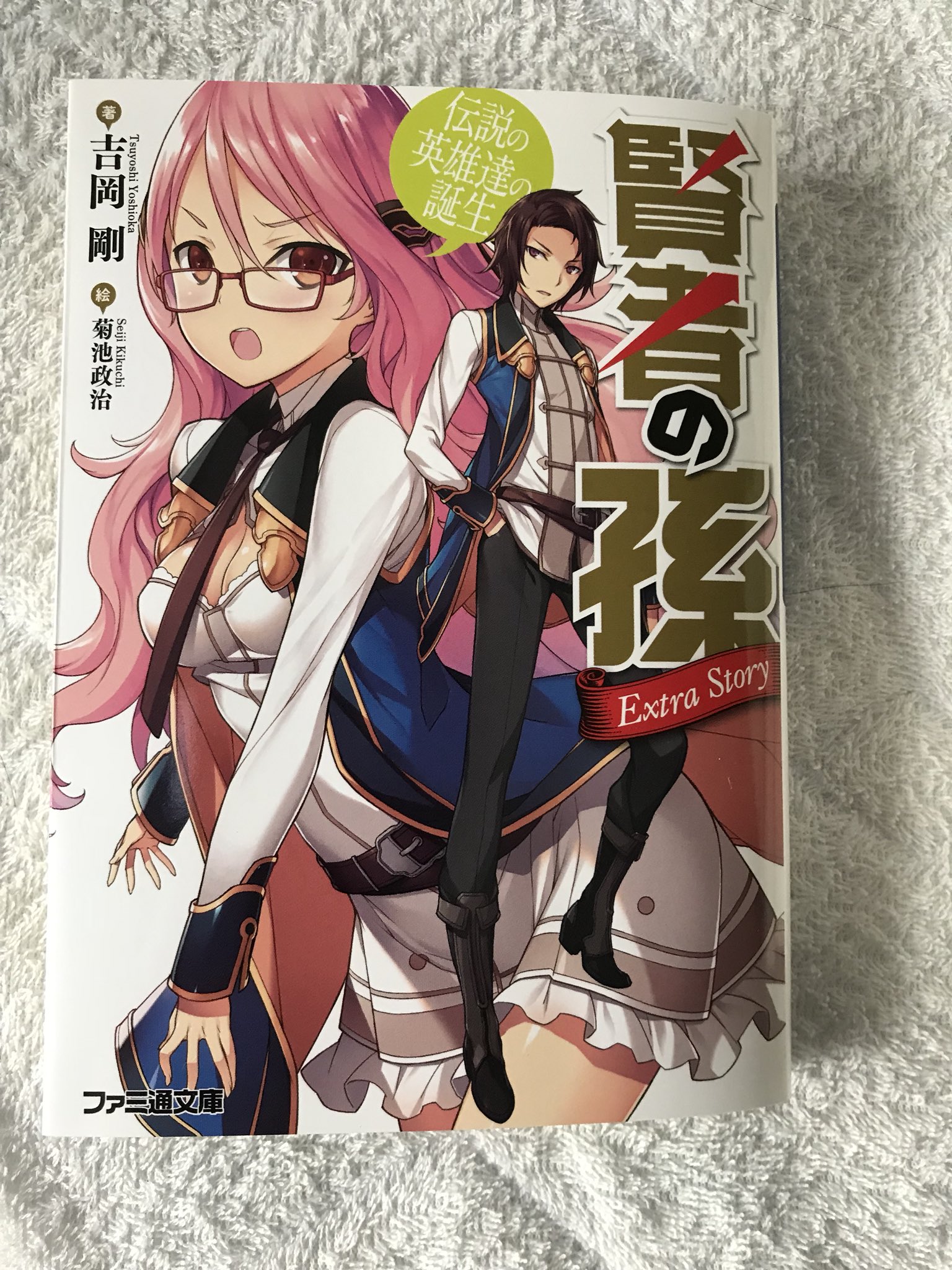 Abyss9 このすば 最強魔法師の隠遁計画 賢者の孫 十歳の最強魔導師 12月初日の戦利品 早く読みたい Gt Lt T Co 7lalwukt7d Twitter