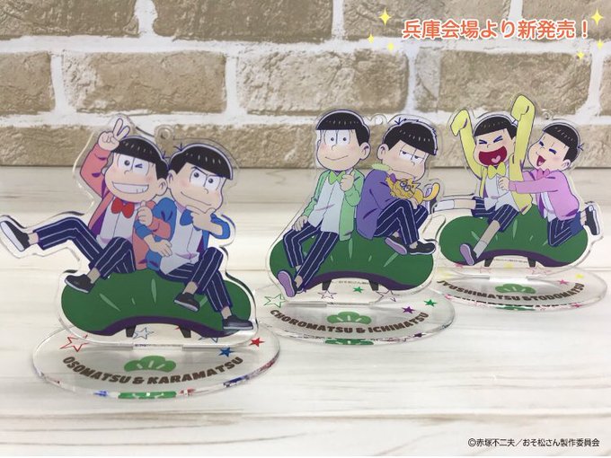 おそ松さんショップ ６つ子旅に出るの巻 さん の人気ツイート 1 Whotwi グラフィカルtwitter分析