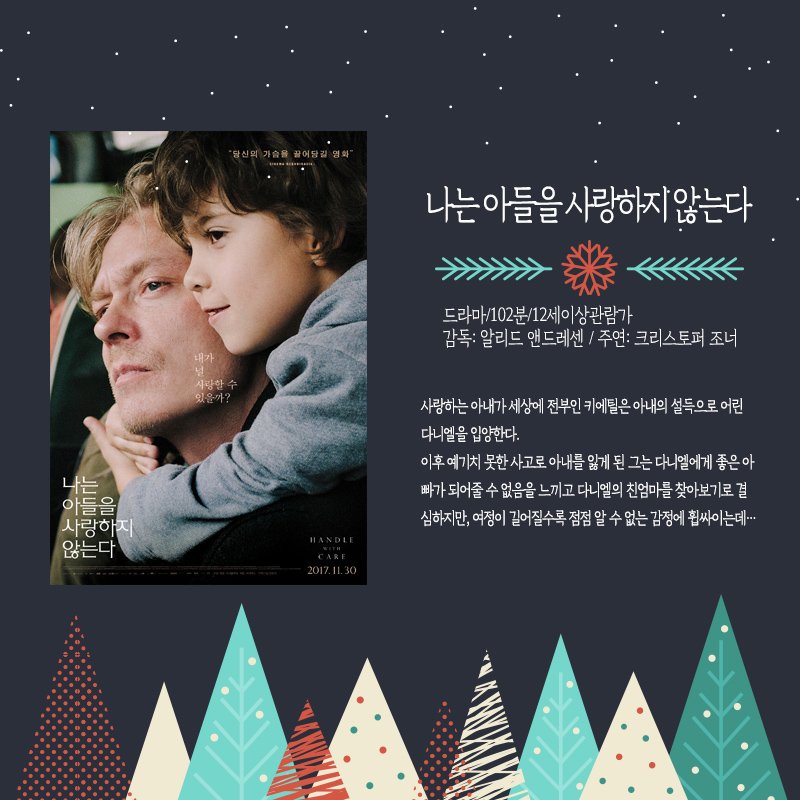 jinjumedia's tweet photo. #나는아들을사랑하지않는다 #초행 #에드워드 #프레스  상영작 정보는 여기에! https://t.co/10Y2UxdJgc