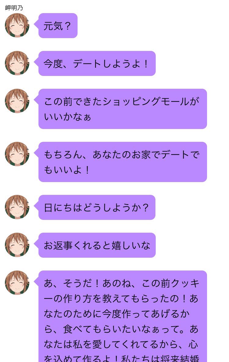 t レッド 悪の総統だから この前pixivに投稿したミケもかヤンデレ風味ss T Co Moc4mcr7rw のひとコマ ミケちゃんからのメッセージ を再現してみました こうして文字に起こすとなかなか恐ろしい はいふり はいふり世界のline t レッド 悪の総統だから この前pixivに投稿したミケもかヤンデレ風味ss T Co Moc4mcr7rw のひとコマ ミケちゃんからのメッセージ を再現してみました こうして文字に起こすとなかなか恐ろしい はいふり はいふり世界のline
