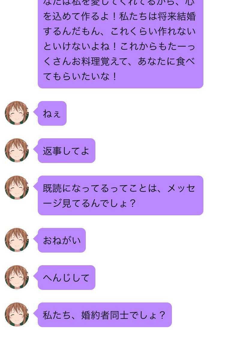 t レッド 悪の総統だから この前pixivに投稿したミケもかヤンデレ風味ss T Co Moc4mcr7rw のひとコマ ミケちゃんからのメッセージ を再現してみました こうして文字に起こすとなかなか恐ろしい はいふり はいふり世界のline t レッド 悪の総統だから この前pixivに投稿したミケもかヤンデレ風味ss T Co Moc4mcr7rw のひとコマ ミケちゃんからのメッセージ を再現してみました こうして文字に起こすとなかなか恐ろしい はいふり はいふり世界のline