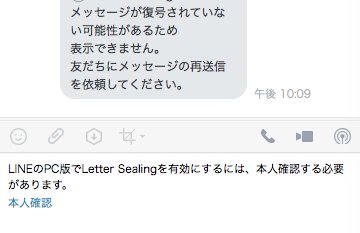 が ある 可能 できません が メッセージ ため てい され 性 表示 ない 復号