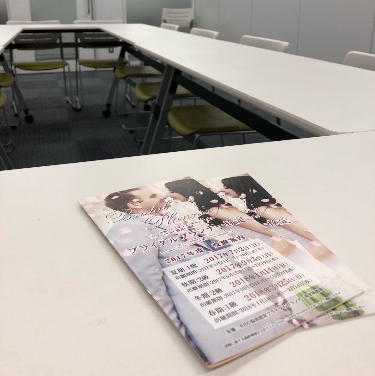 ブライダルプランナー検定