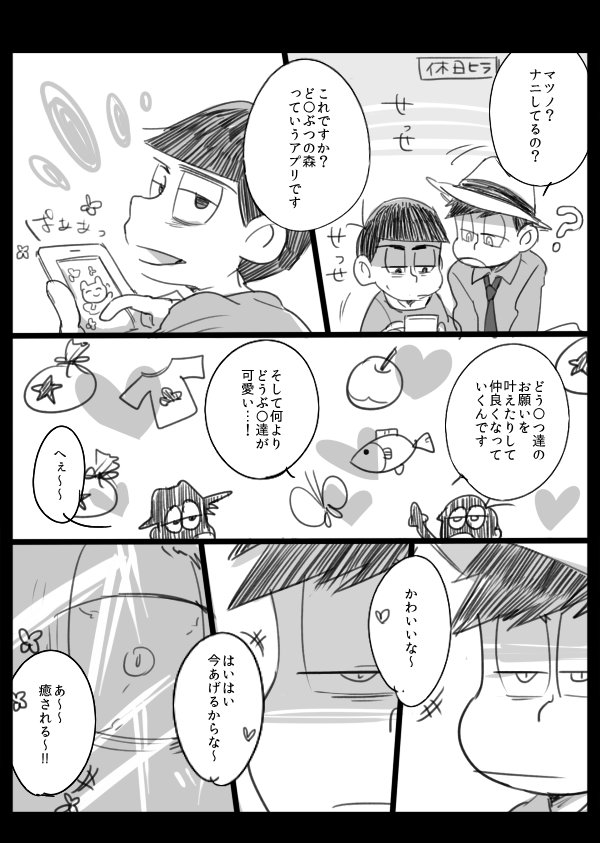 ヒラドンと森 