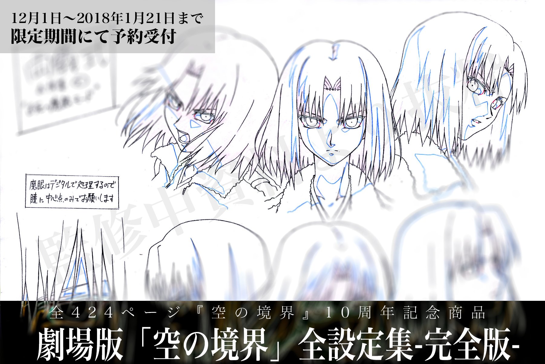 ufotable on X: 