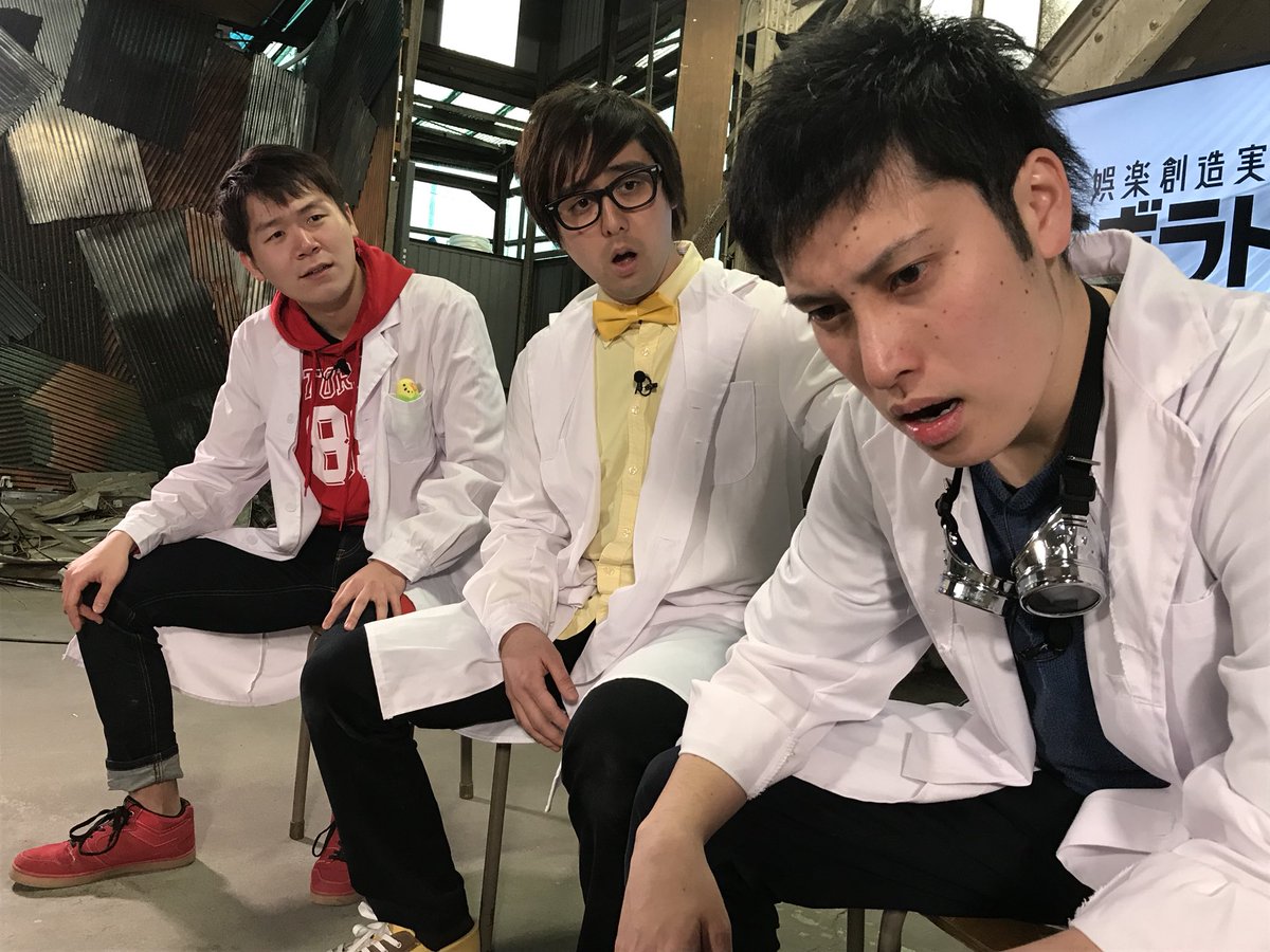 えふやん ඞ Auf Twitter ラボラトリの第二回収録を終えました 次回更新は12 17を予定 W 娯楽創造実験ラボラトリ