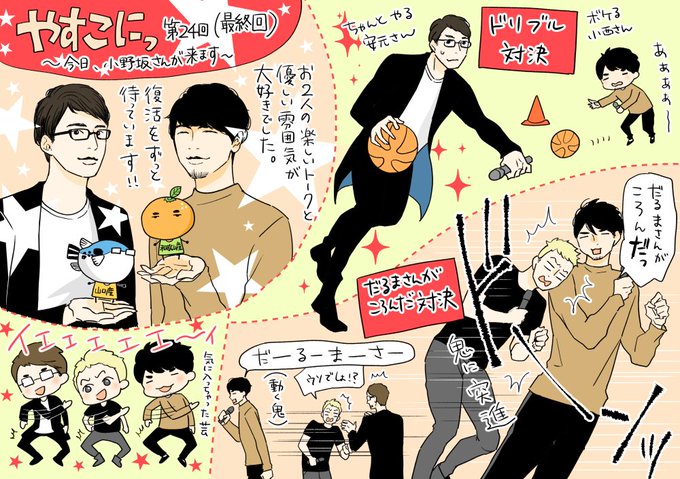野坂のtwitterイラスト検索結果 野坂のtwitterイラスト検索結果