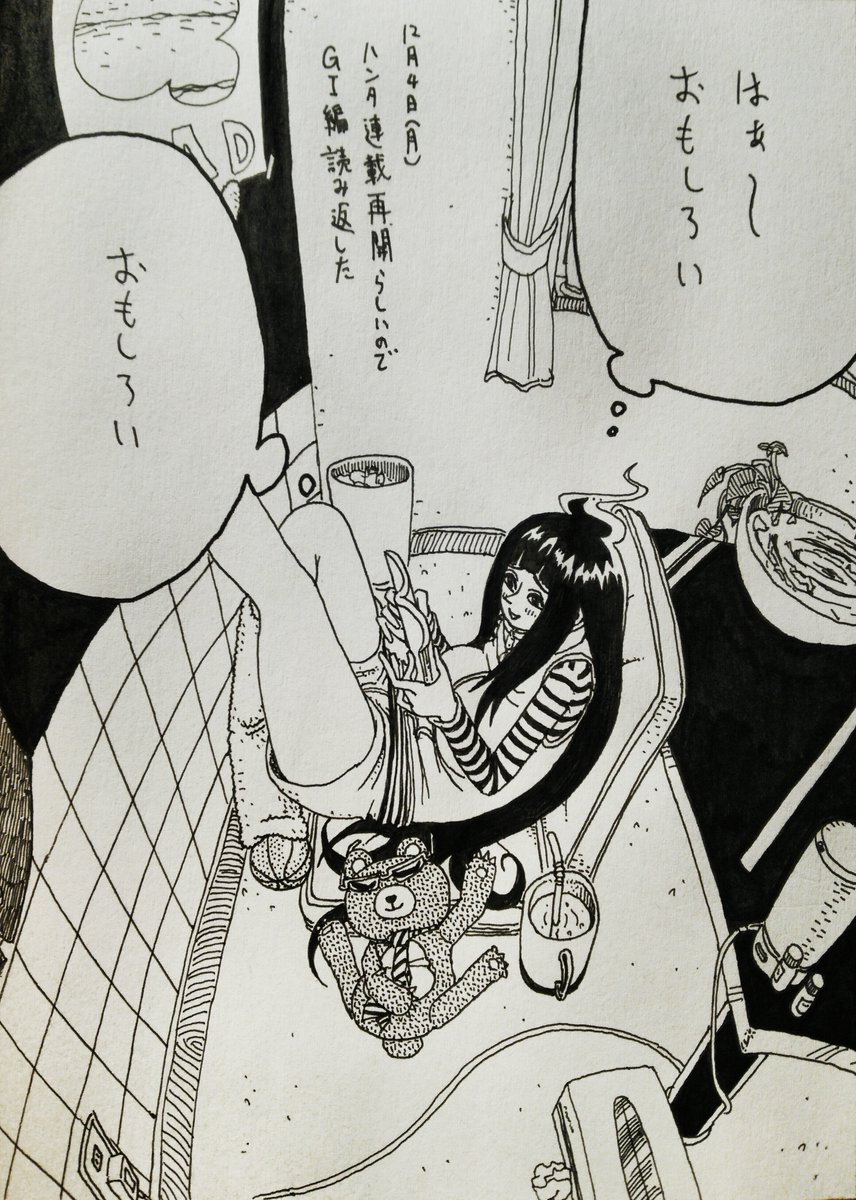 12月4日(月)
きょうのできごと 