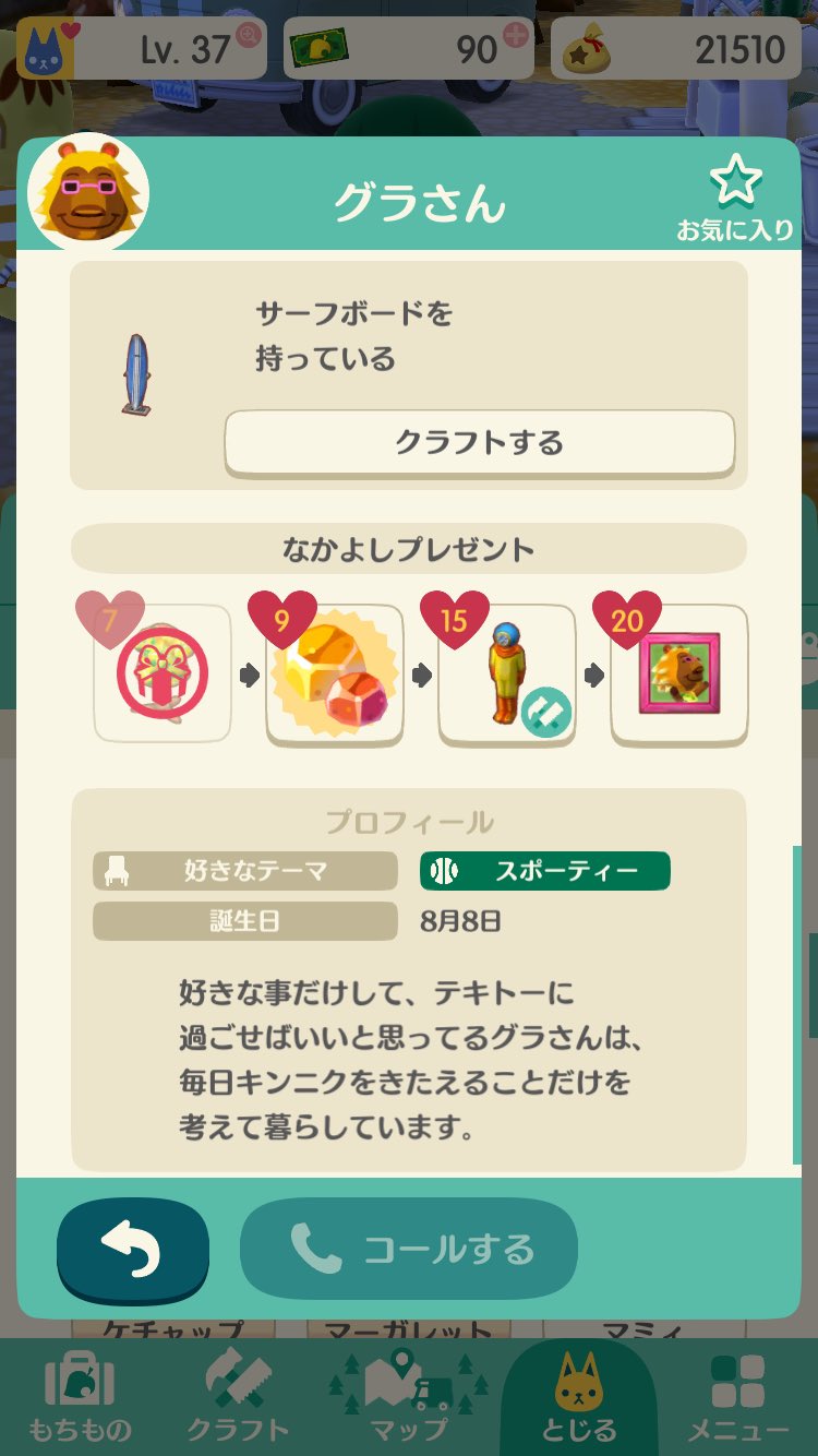 あどてさん グラさんって完全にハンターハンターから生まれたキャラだよな って友達に言われて俺は意味がわからなかった モラウの友達のグラチャンはサーフィンの能力でライオンに能力奪われたじゃん って言われて ハンターハンター愛で負けたのを
